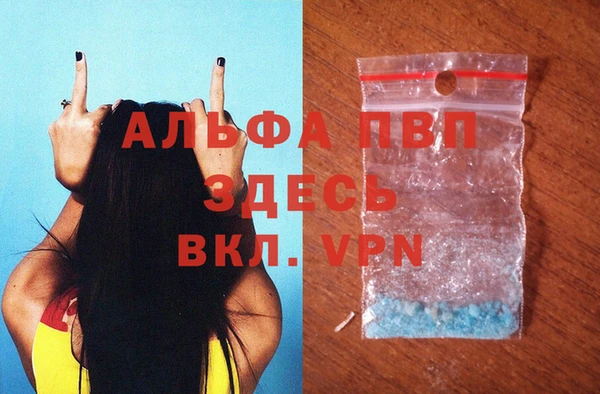 Альфа ПВП Армянск