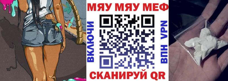 МЕФ mephedrone  купить наркотик  Судак 