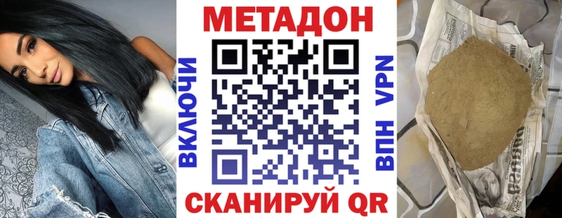 Метадон VHQ закладки Судак